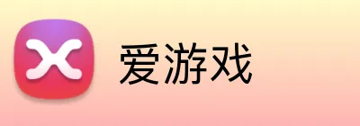 爱游戏(中国)官方正版游戏平台 - IGAME官网